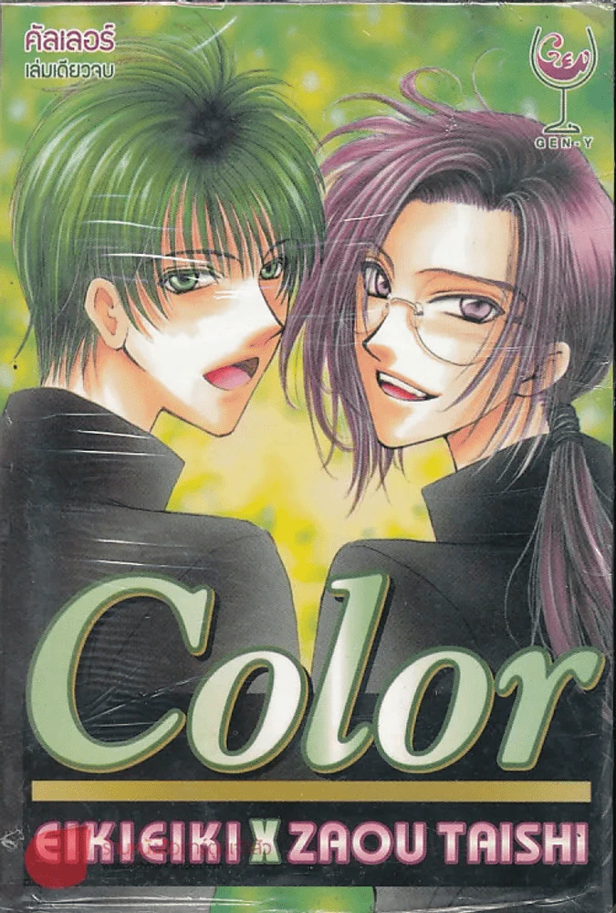 Color รูปที่ 1