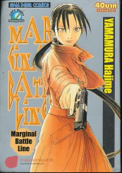 Marginal Battle Line