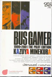 Bus Gamer The Pilot Edition บัสเกมเมอร์ ภาคต้นกำเนิด รูปที่ 1