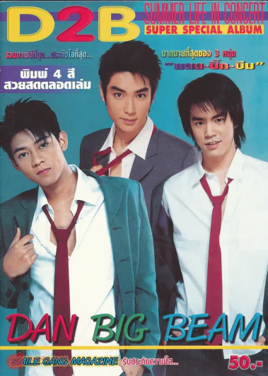 D2B Summer Life in Concert Super Special Album รูปที่ 1