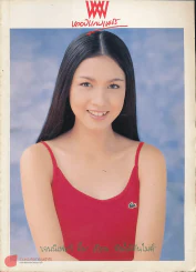 พลอยแกมเพชร ปีที่ 8 ฉบับที่ 184 30 ก.ย.2542 กบ สุวนัน รูปที่ 1