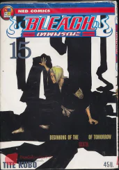 Bleach เทพมรณะ เล่ม 15 รูปที่ 1