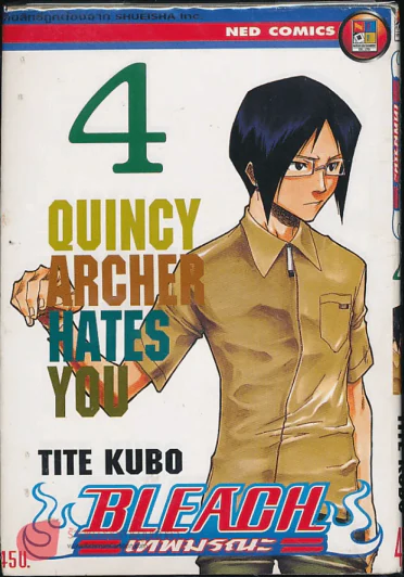 Bleach เทพมรณะ เล่ม 4 รูปที่ 1