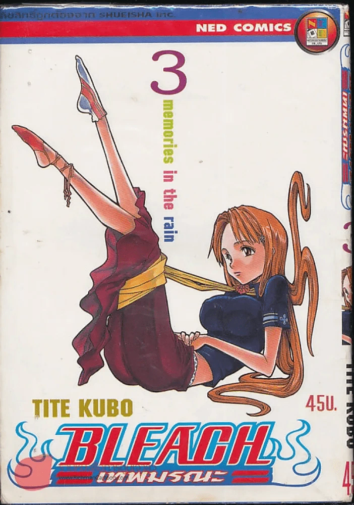 Bleach เทพมรณะ เล่ม 3 รูปที่ 1