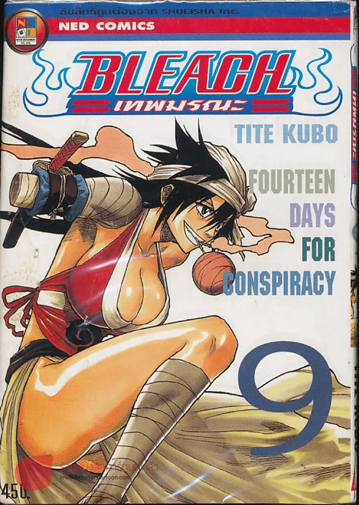 Bleach เทพมรณะ เล่ม 9 รูปที่ 1