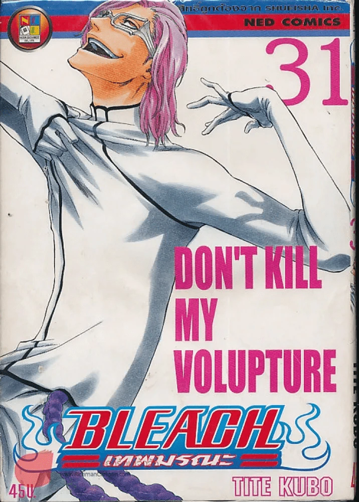 Bleach เทพมรณะ เล่ม 31 รูปที่ 1