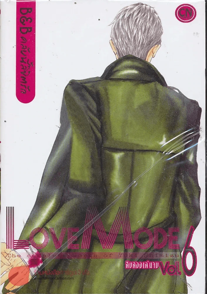 Love Mode B&B คลับนี้ลิขิตรัก เล่ม 6 รูปที่ 1