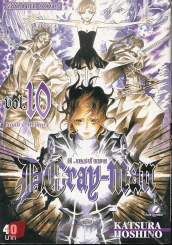 ดี.เกรย์ แมน D.Gray เล่ม 10 รูปที่ 1