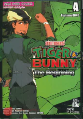 Tiger Bunny The Beginning ฉบับภาพยนตร์ Side A รูปที่ 1