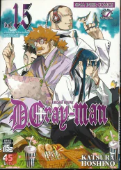 ดี.เกรย์ แมน D.Gray เล่ม 15 รูปที่ 1