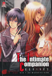 The Intimate Companion คู่หูต่างขั้ว ภาค 1 สมาพันธ์แห่งสามภพ รูปที่ 1