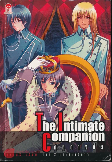 The Intimate Companion คู่หูต่างขั้ว ภาค 2 เจ้าชายปีศาจ รูปที่ 1