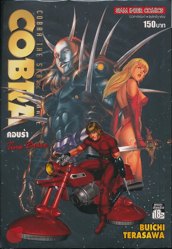 Cobra The Space Plrate คอบร้า Time Drive รูปที่ 1