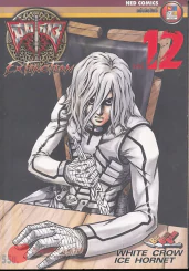 มีดที่ 13 Extinction เล่ม 12 รูปที่ 1