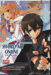 Sword Art Online ซอร์ด อาร์ต ออนไลน์ เล่ม 1 รูปที่ 1