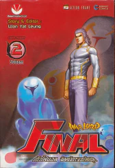 WarLord Final ศึกไฟนอล จ้าวนักรบกลียุค เล่ม 2 รูปที่ 1