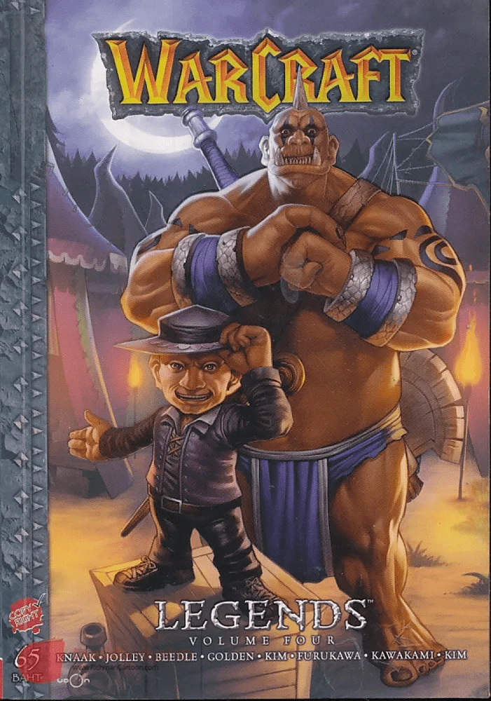 WarCraft Legends เล่ม 4 รูปที่ 1