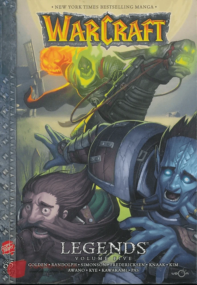 WarCraft Legends เล่ม 5 รูปที่ 1