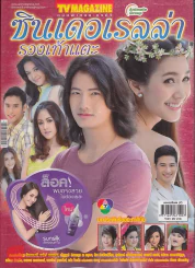 ซินเดอเรลล่ารองเท้าแตะ รูปที่ 1