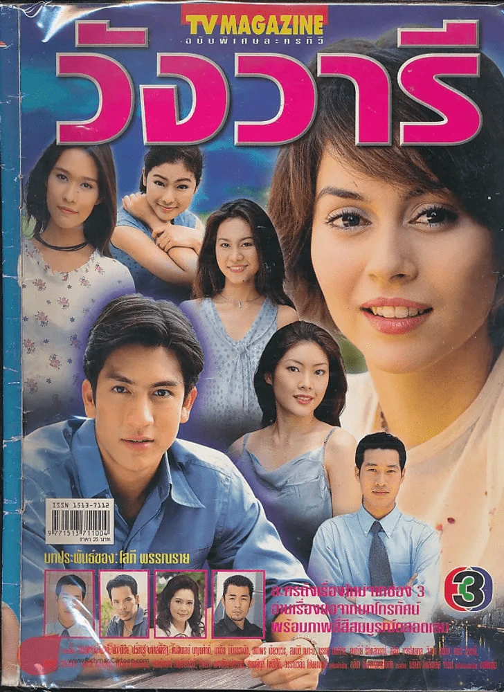 วังวารี รูปที่ 1