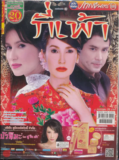 กี่เพ้า รูปที่ 1