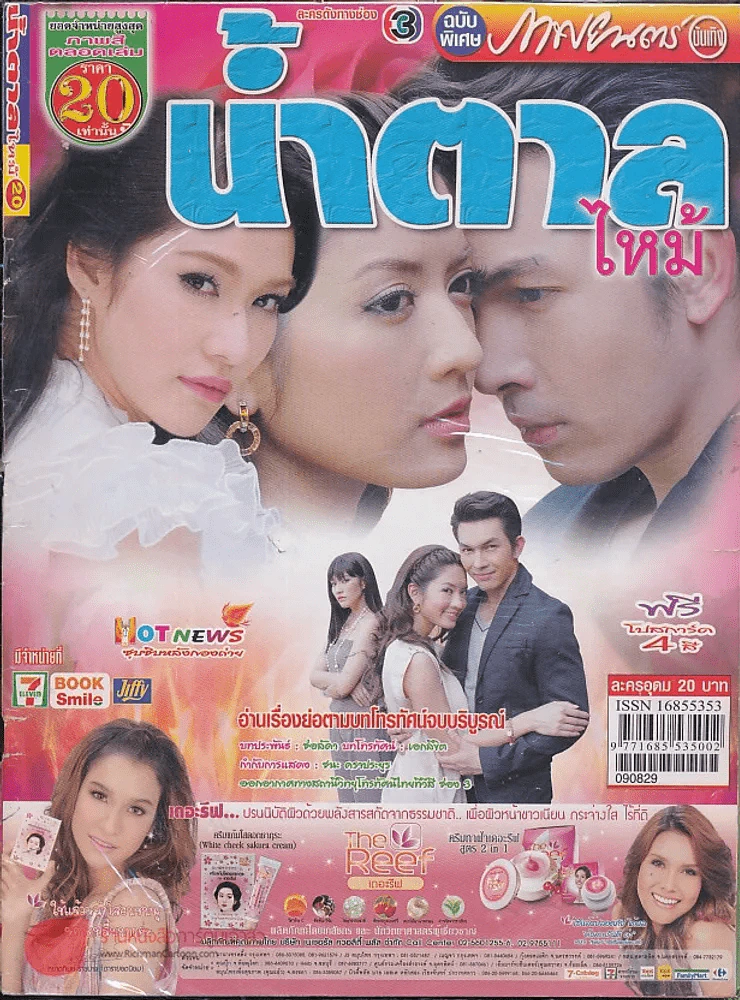 น้ำตาลไหม้ รูปที่ 1
