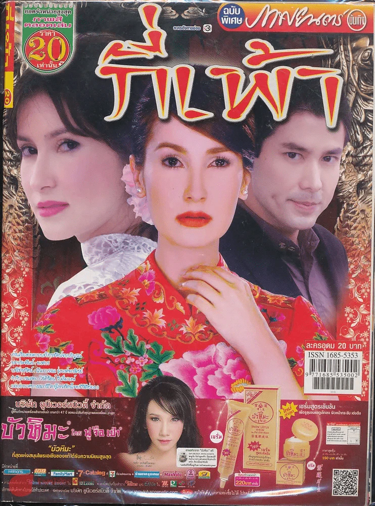 กี่เพ้า รูปที่ 1
