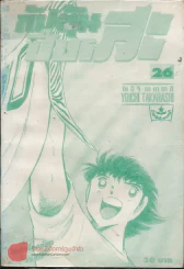 กัปตันซึบาสะ เล่ม 26 รูปที่ 1