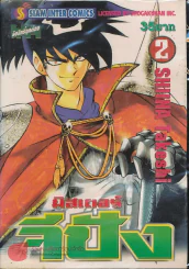 มิสเตอร์จีปัง เล่ม 2 รูปที่ 1