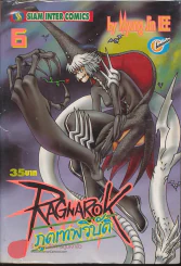 Ragnarok ภูตเทพวิบัติ เล่ม 6 รูปที่ 1