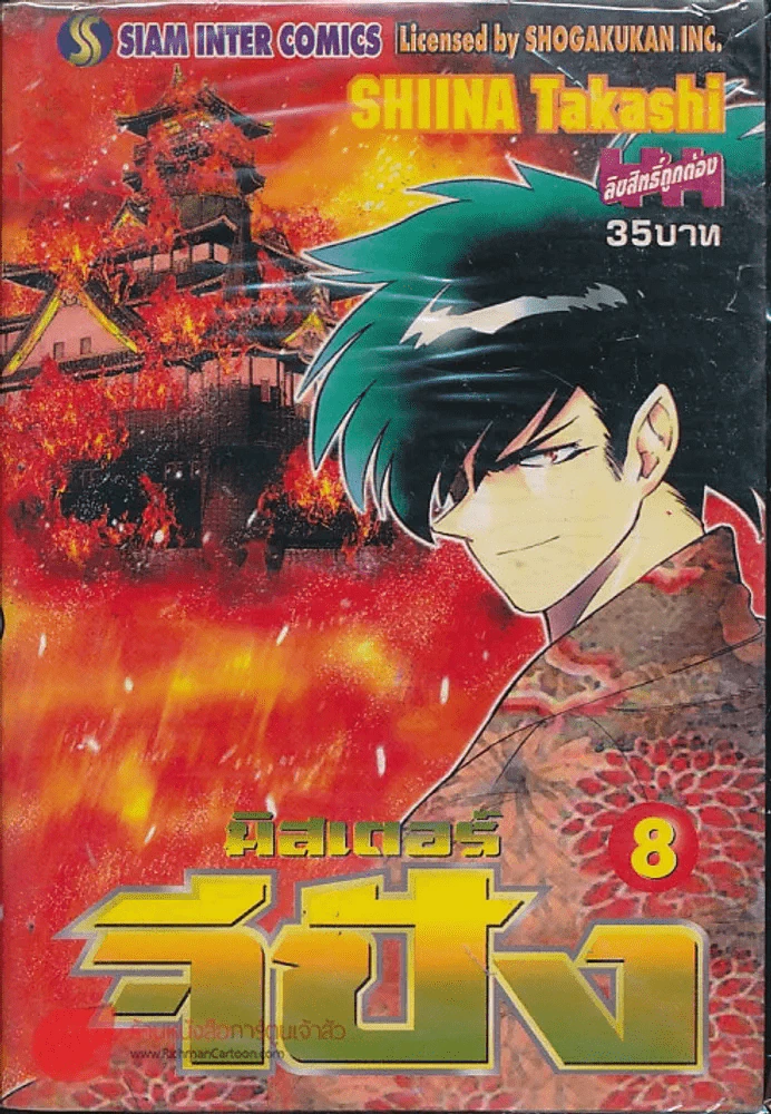 มิสเตอร์จีปัง เล่ม 8 รูปที่ 1