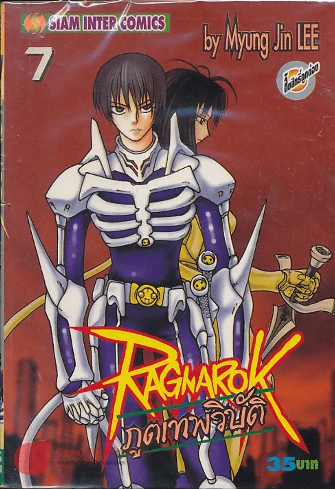 Ragnarok ภูตเทพวิบัติ เล่ม 7 รูปที่ 1