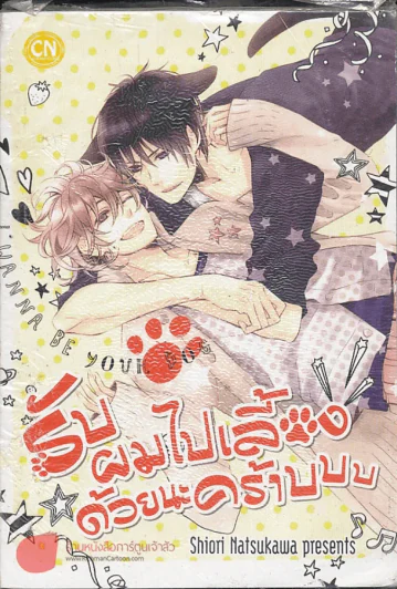 รับผมไปเลี้ยงด้วยนะคร้าบบบ รูปที่ 1