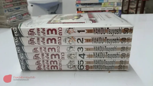 กุ๊กเทพเชฟ 3 ดาว 6 เล่มจบ รูปที่ 2