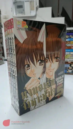 ทำนองรักจังหวะหัวใจ 5 เล่มจบ Mayu Shinjo รูปที่ 3