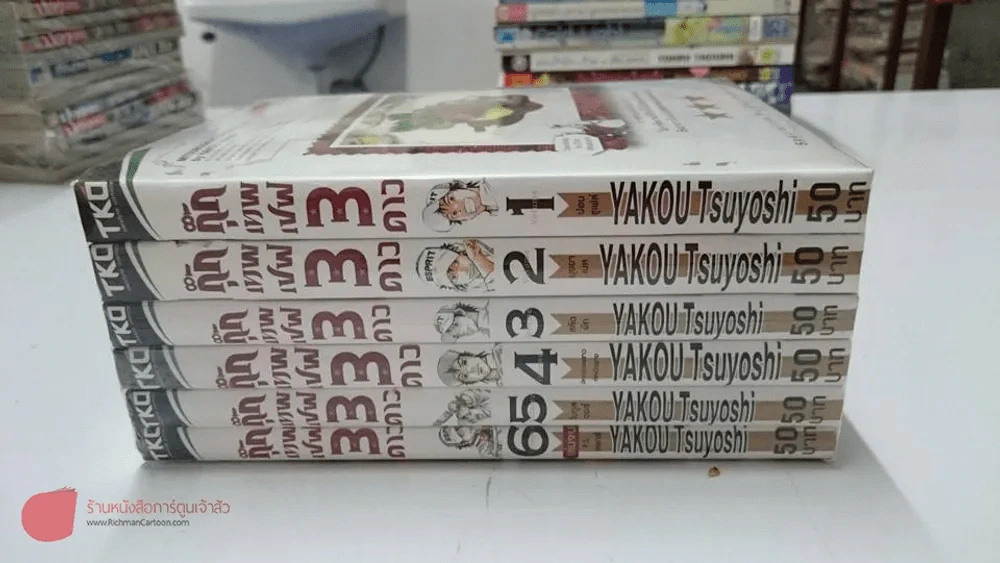 กุ๊กเทพเชฟ 3 ดาว 6 เล่มจบ รูปที่ 2