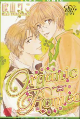 Organic Romeo ออแกนิค โรมิโอ รูปที่ 1