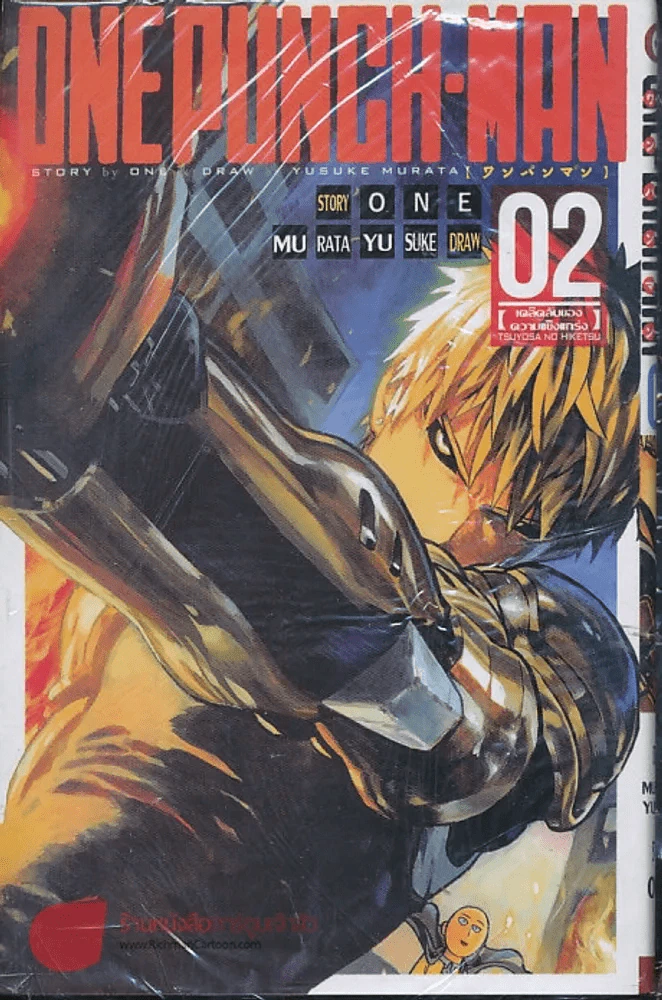 One Punch-Man เล่ม 2 รูปที่ 1