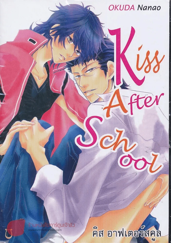 Kiss After School รูปที่ 1