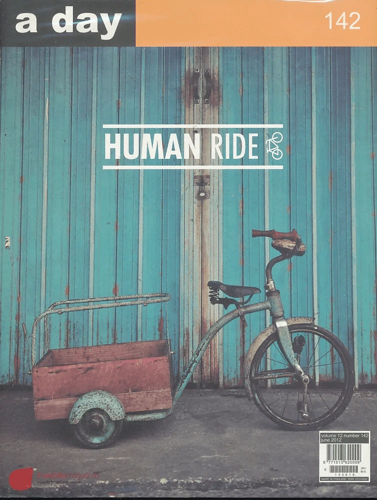 a day 142 Human Ride รูปที่ 1