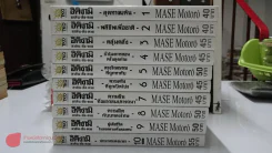 อิคิงามิ สาส์นสั่งตาย 10 เล่มจบ + เคียวอิจิ คลั่ง-แค้น-ฆ่า รูปที่ 1