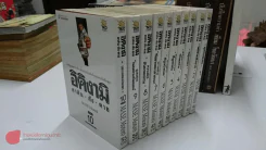 อิคิงามิ สาส์นสั่งตาย 10 เล่มจบ + เคียวอิจิ คลั่ง-แค้น-ฆ่า รูปที่ 4