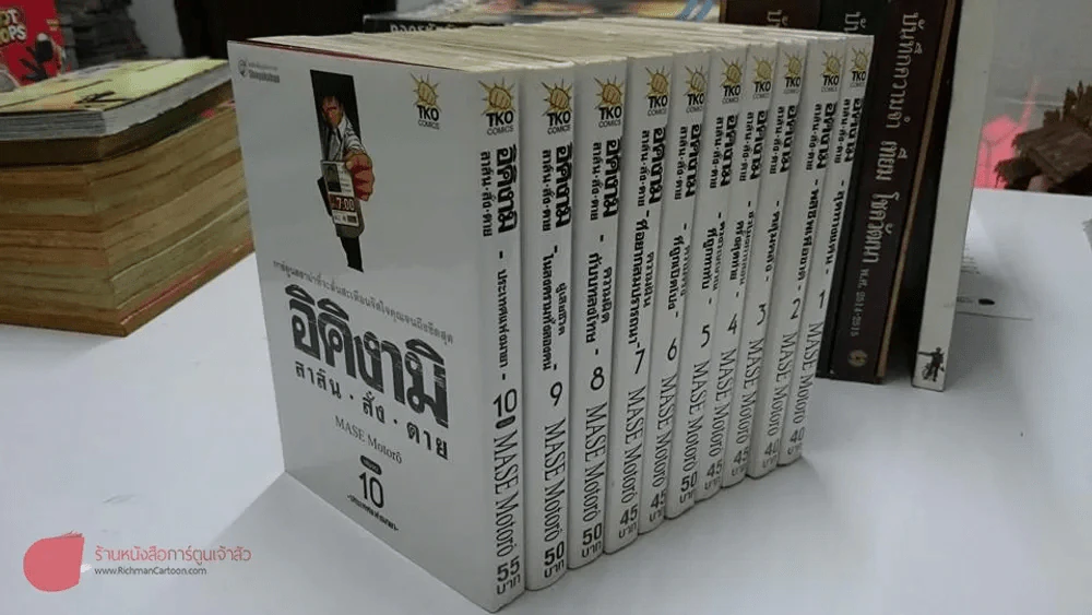 อิคิงามิ สาส์นสั่งตาย 10 เล่มจบ + เคียวอิจิ คลั่ง-แค้น-ฆ่า รูปที่ 4