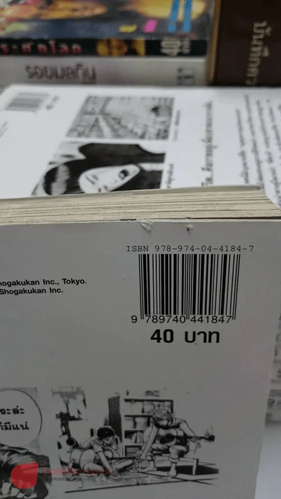 อิคิงามิ สาส์นสั่งตาย 10 เล่มจบ + เคียวอิจิ คลั่ง-แค้น-ฆ่า รูปที่ 3