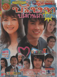 บริษัทประกันรัก100% รูปที่ 1