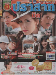 ปราสาทมืด รูปที่ 1