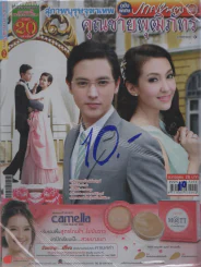 สุภาพบุรุษจุฑาเทพคุณชายพุฒิภัทร รูปที่ 1