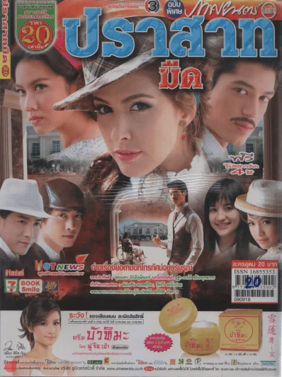 ปราสาทมืด รูปที่ 1
