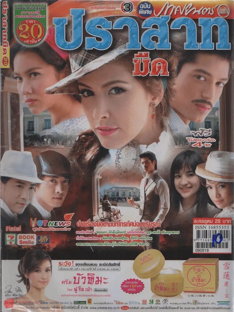 ปราสาทมืด รูปที่ 1