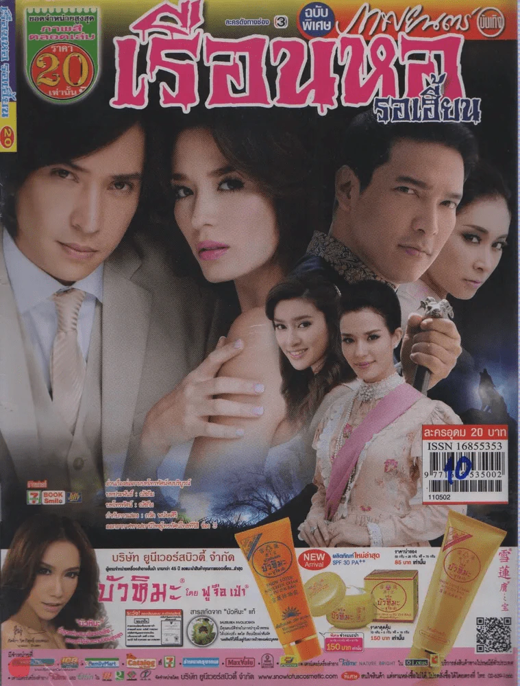 เรือนหอรอเฮี้ยน รูปที่ 1